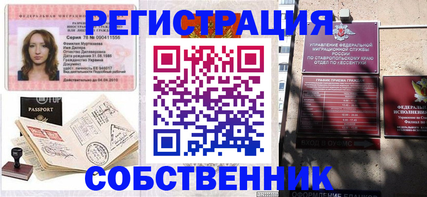 временная регистрация надежно в Карелии