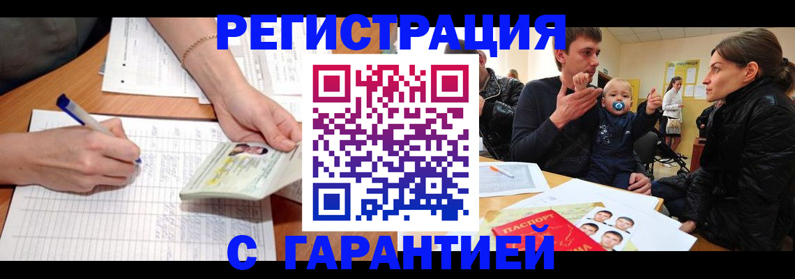 временная регистрация в Карелии