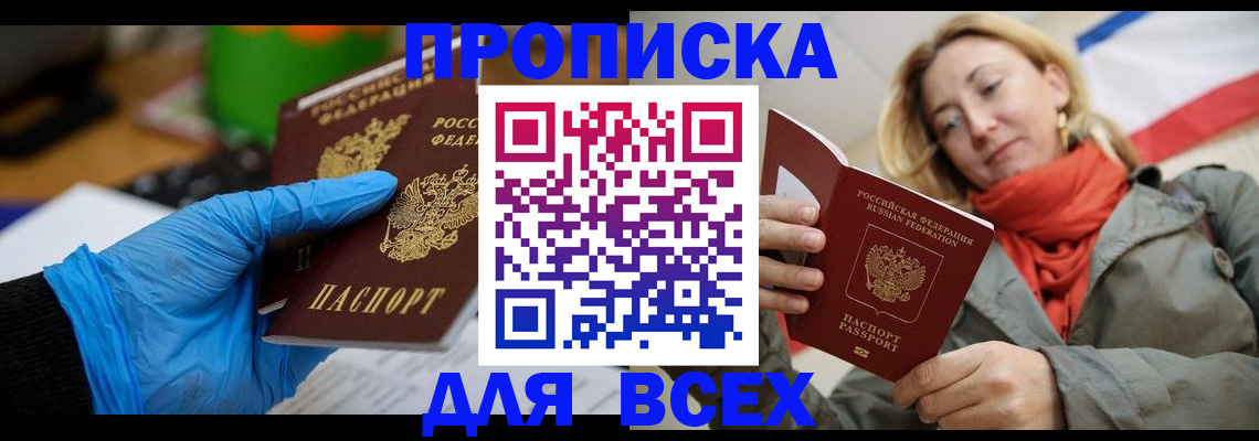 прописка законно в Карелии
