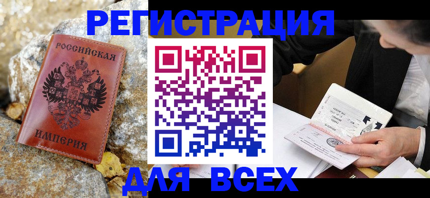 временная регистрация для школы в Карелии