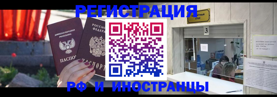 временная прописка в Карелии