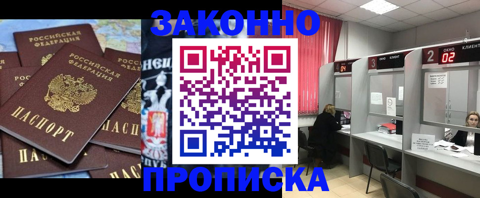 прописка поиск в Карелии