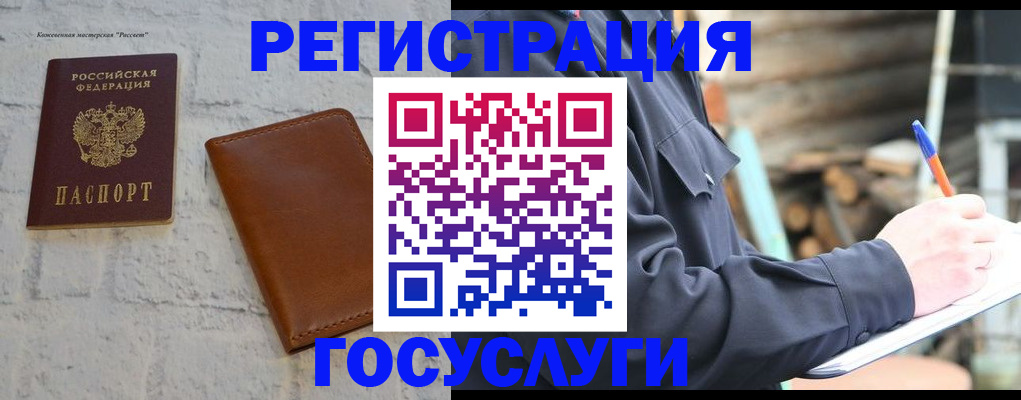 временная регистрация законно в Карелии