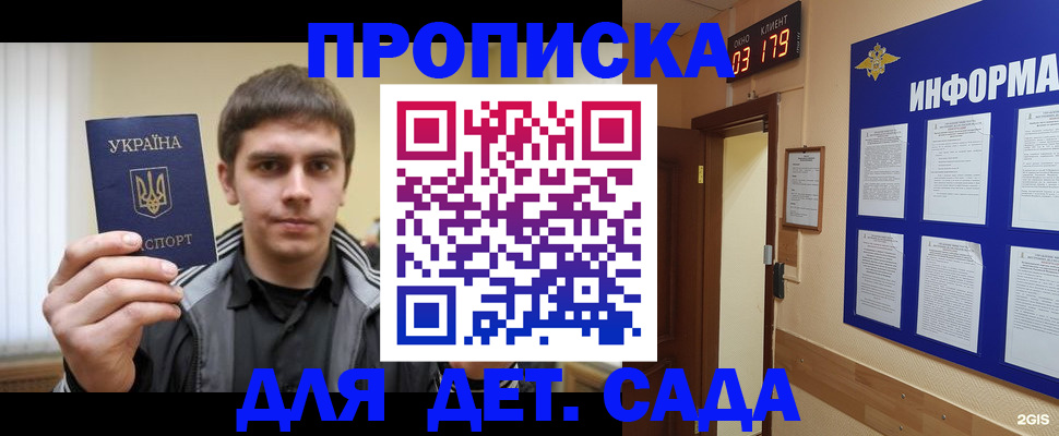 прописка паспорт в Карелии