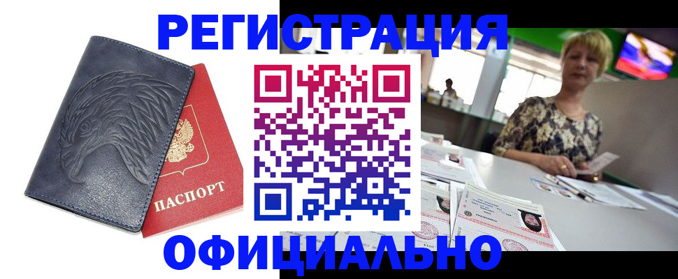 временная регистрация в квартире в Карелии